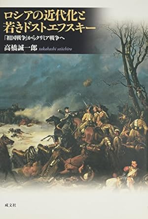ロシア語　ドストエフスキーの人生と生活の年代記 ロシア語 ドストエフスキーの人生と生活の年代記 - メルカリ
