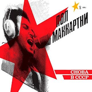 Choba B CCCP — B07RZ5L2R9 - Les Beatles, Paul McCartney, John Lennon, RIngo Starr, George Harrison Alternative view of Choba B CCCP — B07RZ5L2R9