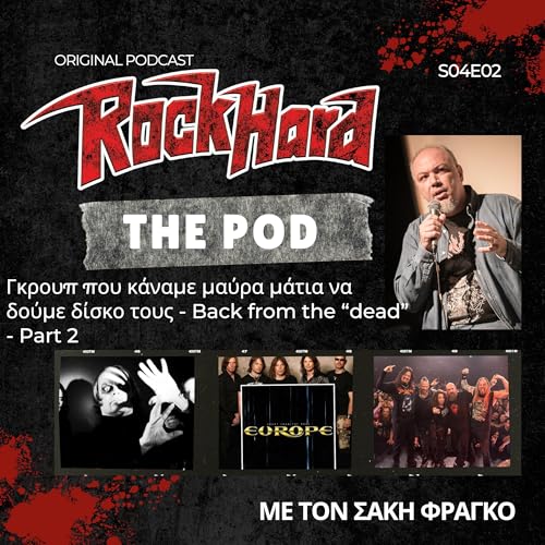 &Gamma;&kappa;&rho;&omicron;&upsilon;&pi; &pi;&omicron;&upsilon; &kappa;ά&nu;&alpha;&mu;&epsilon; &mu;&alpha;ύ&rho;&alpha; &mu;ά&tau;&iota;&alpha; &nu;&alpha; &delta;&omicron;ύ&mu;&epsilon; &delta;ί&sigma;&kappa;&omicron; &tau;&omicron;&upsilon;&sigmaf; Part 2 - Rock Hard - The Pod S04E02