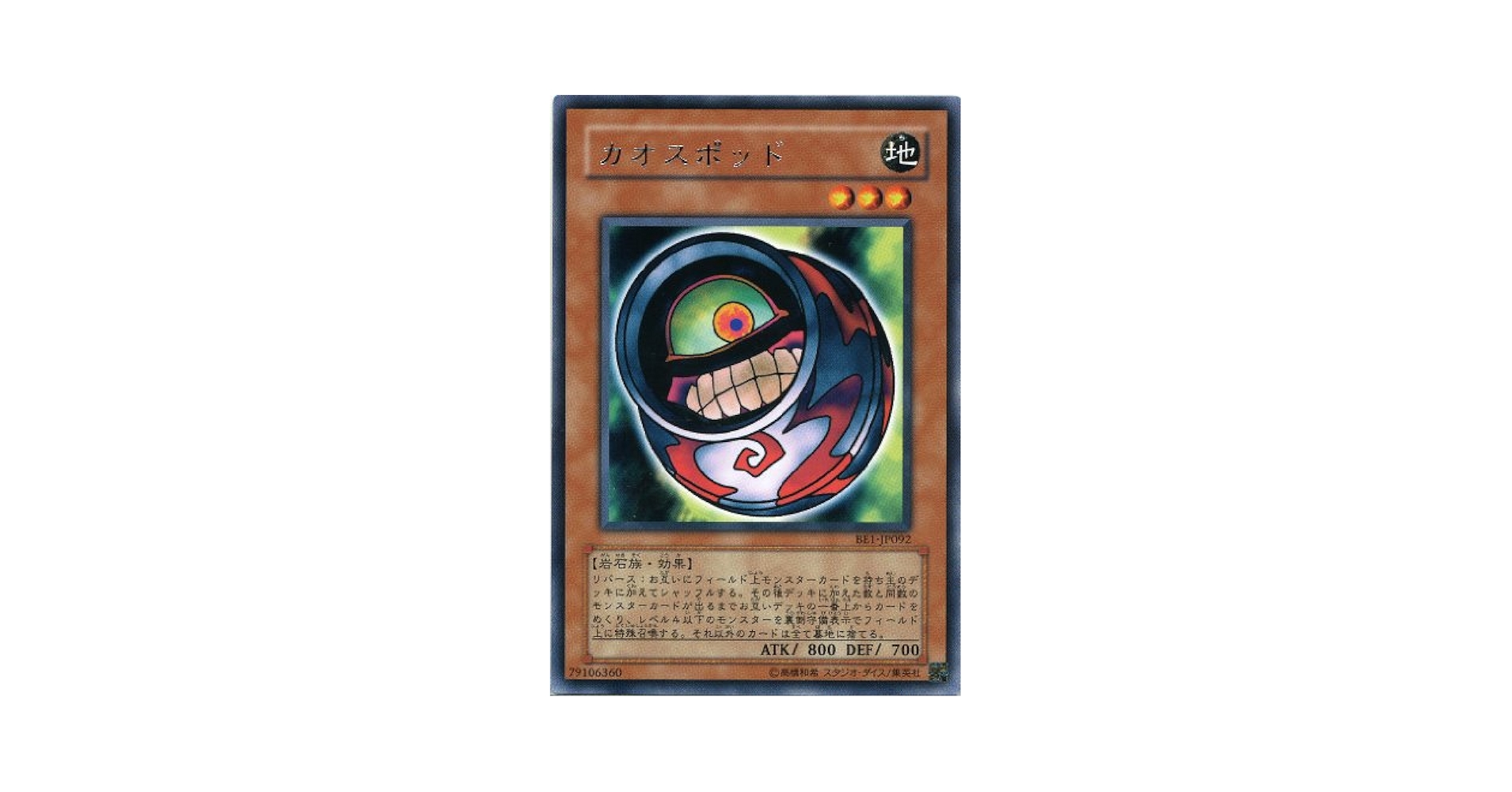 遊戯王 カオスポッド ノーマルパラレル PC2−005 ノーパラ カオスポッド(PC2-005) | ノーマルパラレル | ドラゴンスター