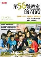 No. 56 classrooms miracle - the Dalai Lama, the President of the United States, Oprah moved recommended 9861851720 Book Cover