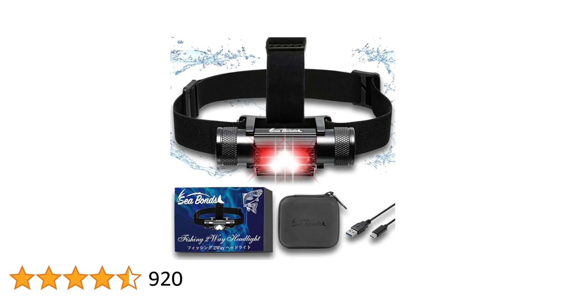 Sea Bondsシーボンズ ヘッドライト ハイスペックモデル 新品未使用 釣り最強のライト「SeaBonds ヘッドライト」をインプレ | たにせん