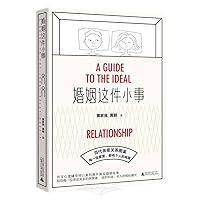 A Guide to the Ideal Relationship 7559860036 Book Cover