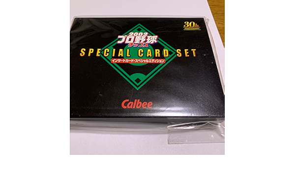 Amazon.co.jp | 2002プロ野球チップス インサートカードスペシャル