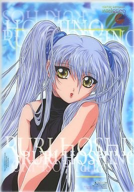 Amazon.co.jp: 機動戦艦ナデシコ 下敷き【ホシノ・ルリ】 : おもちゃ