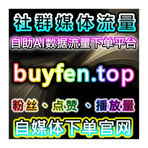 汽车车友车轮账号流量优化 网友与AI推荐垂直汽车账号稳量增长思路
