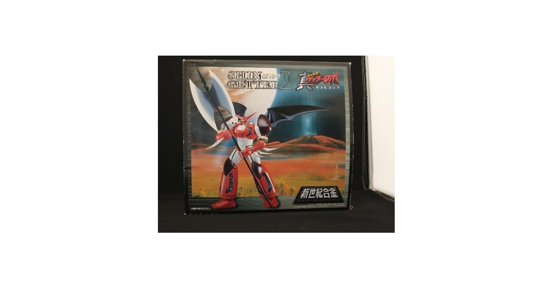 Amazon | アオシマ 真ゲッター1 新世紀合金 SG-01 真(チェンジ