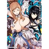 Tentacle Hole-テンタクル・ホール-　4 (ドラゴンコミックスエイジ)