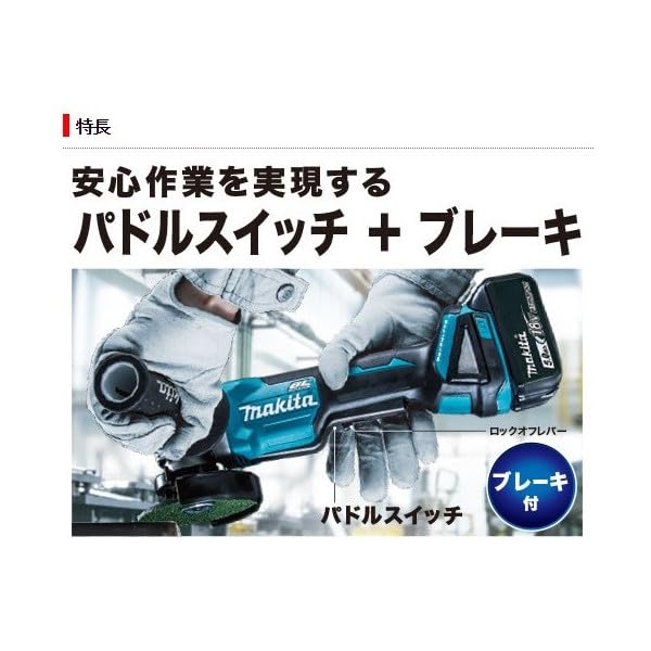 マキタ(makita) 100mmコードレスディスクグラインダGA408DRGX マキタ マキタ[makita] 18V-6.0Ah 100mm 充電式ディスク