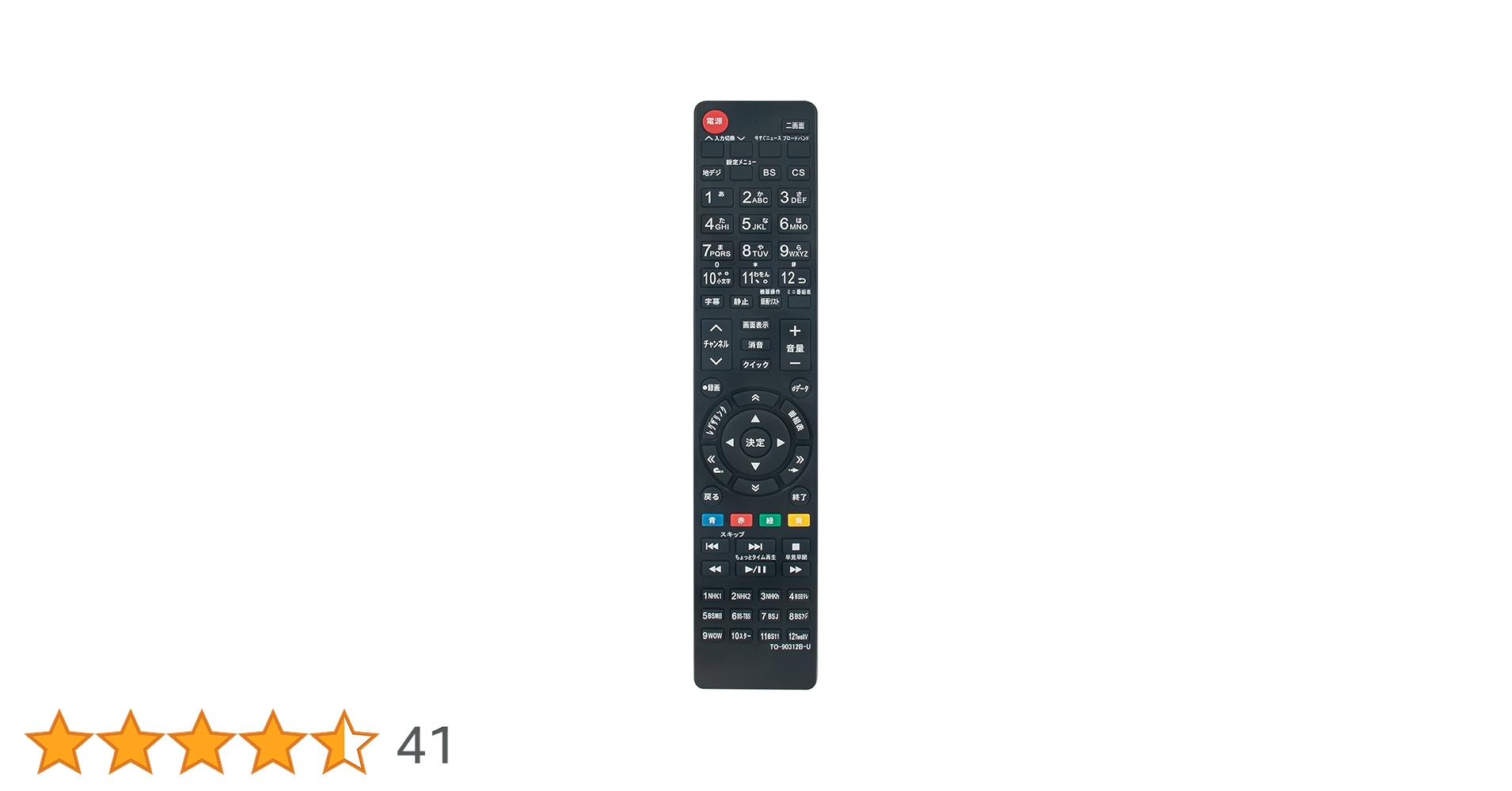 Amazon | PerFascin 代替リモコン FITS FOR CT-90312B CT