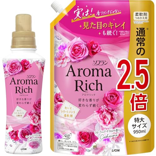 【まとめ買い 大容量】 ソフラン アロマリッチ キャサリン 柔軟剤 本体 480ml+詰め替え 特大950ml フローラルブーケアロマの香り