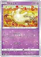 Amazon.co.jp: 【ミラー仕様】ポケモンカードゲーム S8b 080/184