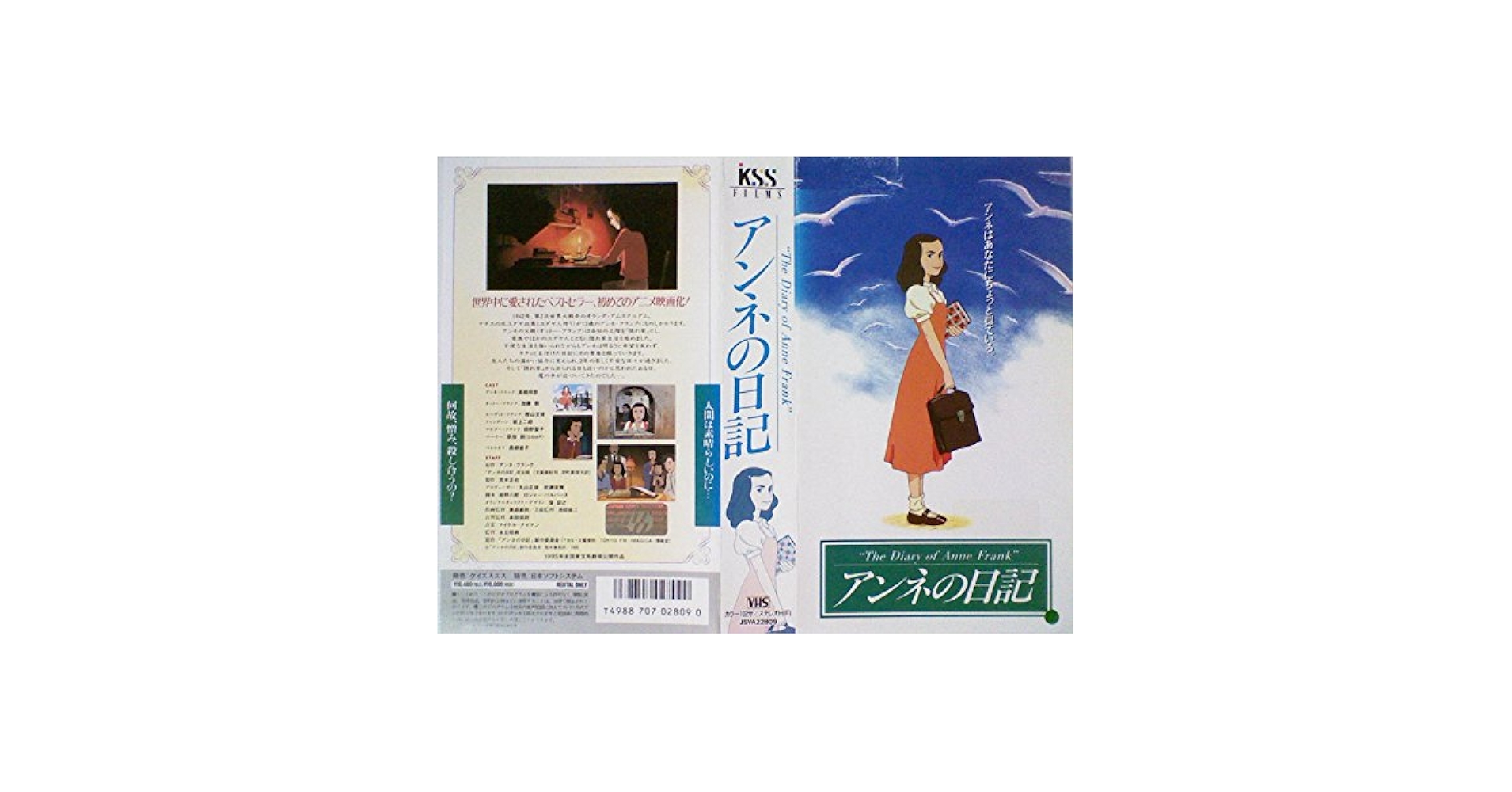 アンネの日記 Amazon.com: アンネの日記―完全版: 9784163484402: Anne Frank