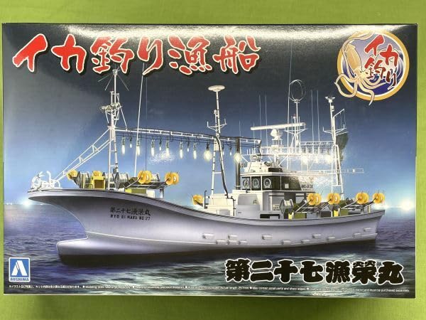 イカ釣り漁船 プラモデル No.03　新品未開封 Amazon | 青島文化教材社 1/64 漁船 No.03 イカ釣り漁船