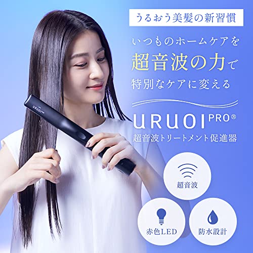 URUOIPRO(ウルオイプロ)『超音波トリートメント浸透器』