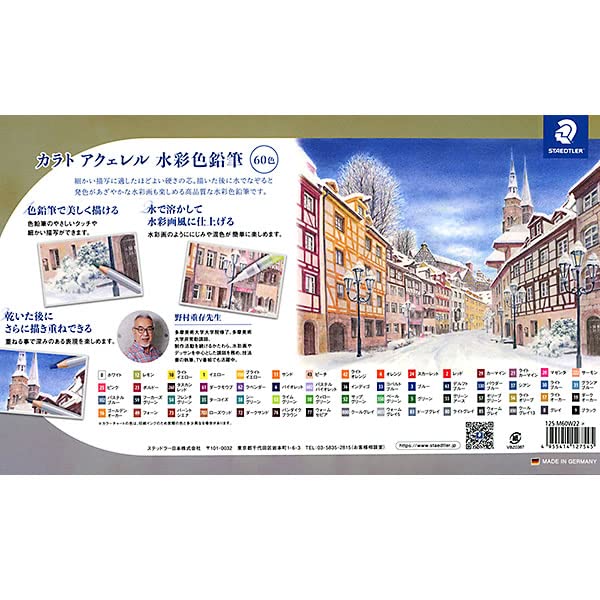 STAEDTLER 水彩色鉛筆 60色セット 楽天市場】ステッドラー STAEDTLER / カラト アクェレル 水彩