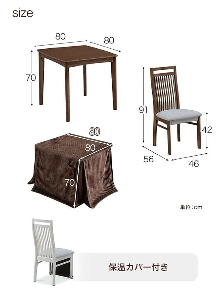 タンスのゲン ダイニングこたつ 幅80 タンスのゲン こたつ ダイニングこたつ 4点セット こたつセット