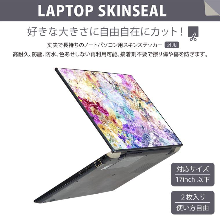 Amazon.co.jp: ノートパソコン スキンシール 14-17インチまで対応 汎用