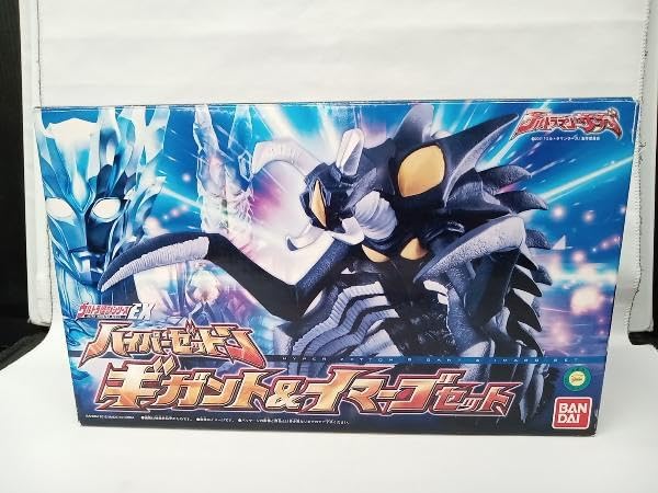 Amazon.co.jp: ハイパーゼットン ガント&イマーゴセット ウルトラ怪獣