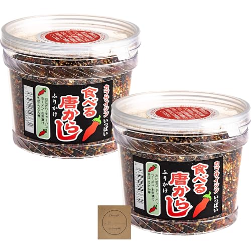食べる唐からしふりかけ 120g×2 マルシンフーズ 唐辛子 唐がらし 梅 鰹 ごま 業務用 卓上 おとな ギフト シール付