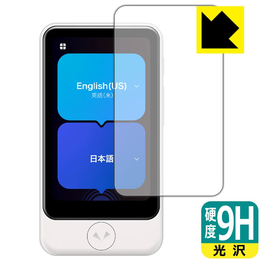 POCKETALK S Plus 本体 高硬度9Hフィルム付 Amazon.co.jp: PDA工房 POCKETALK S Plus (ポケトーク エス プラス) 9H