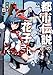 都市伝説の花子さん 下