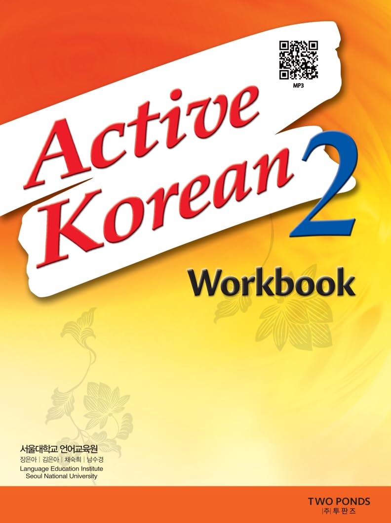 ACTIVE KOREAN 2 WROKBOOK NOUVELLE EDITION (AVEC QR CODE)