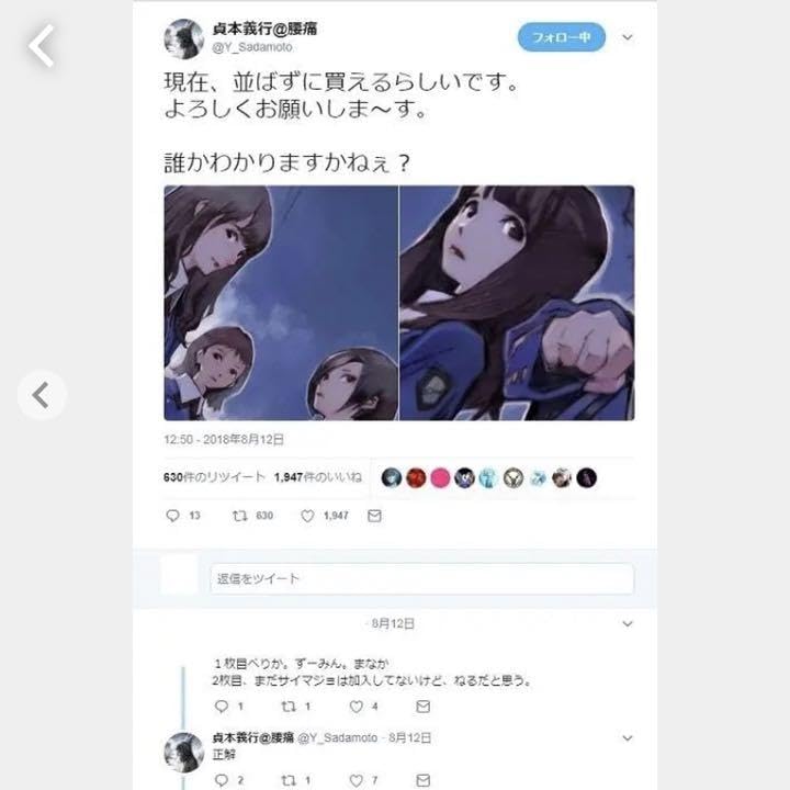 Amazon.co.jp: 欅坂46 平手友梨奈 イラスト 作:貞本義行 : おもちゃ