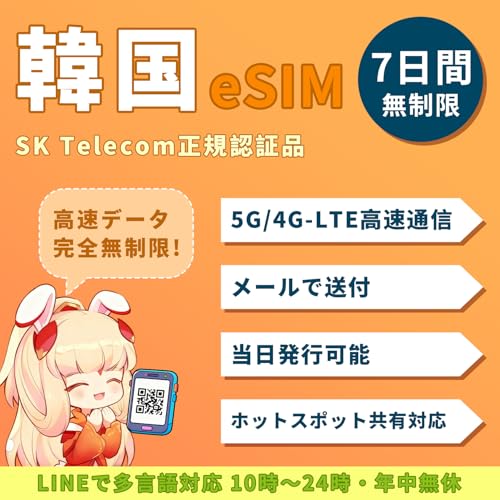 �y�؍� eSIM�z7���� �����f�[�^���S������ �����f�[�^�g������ �؍�SIM�J�[�h �؍�e-sim �v���y�C�hSIM�b5G/4G-LTE �f�[�^��p�b�������s�\�bSK Telecom���K�F�ؕi�bTikTok�EChatGPT�E�e�U�����O�Ή��i168���ԁj