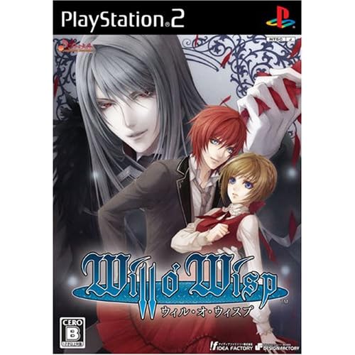 ウィル・オ・ウィスプ（ゲーム）