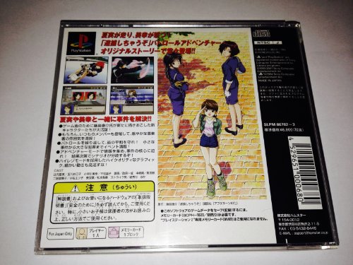 逮捕しちゃうぞの関連画像1