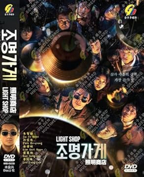 light shop korean drama