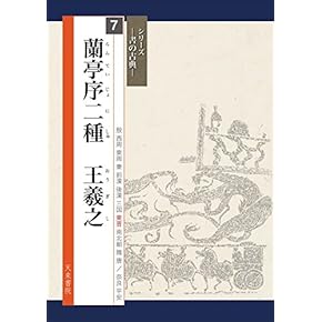 Amazon.co.jp: 書道 - 日本の伝統文化: 本