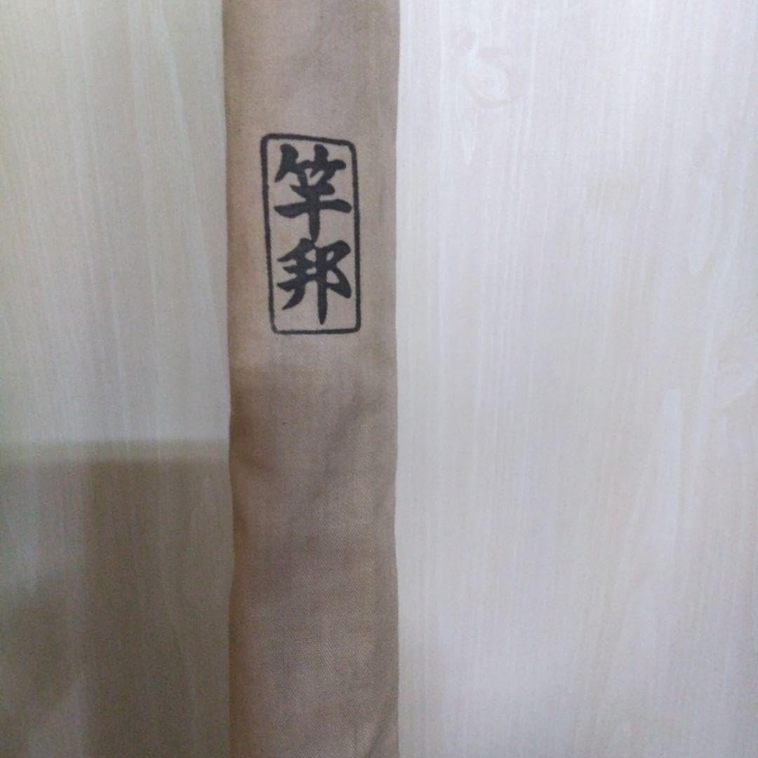 竿邦  海津竿 和竿 八州調子 竿邦 海津竿 和竿 八州調子 【公式通販】