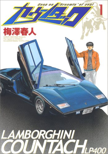 カウンタック