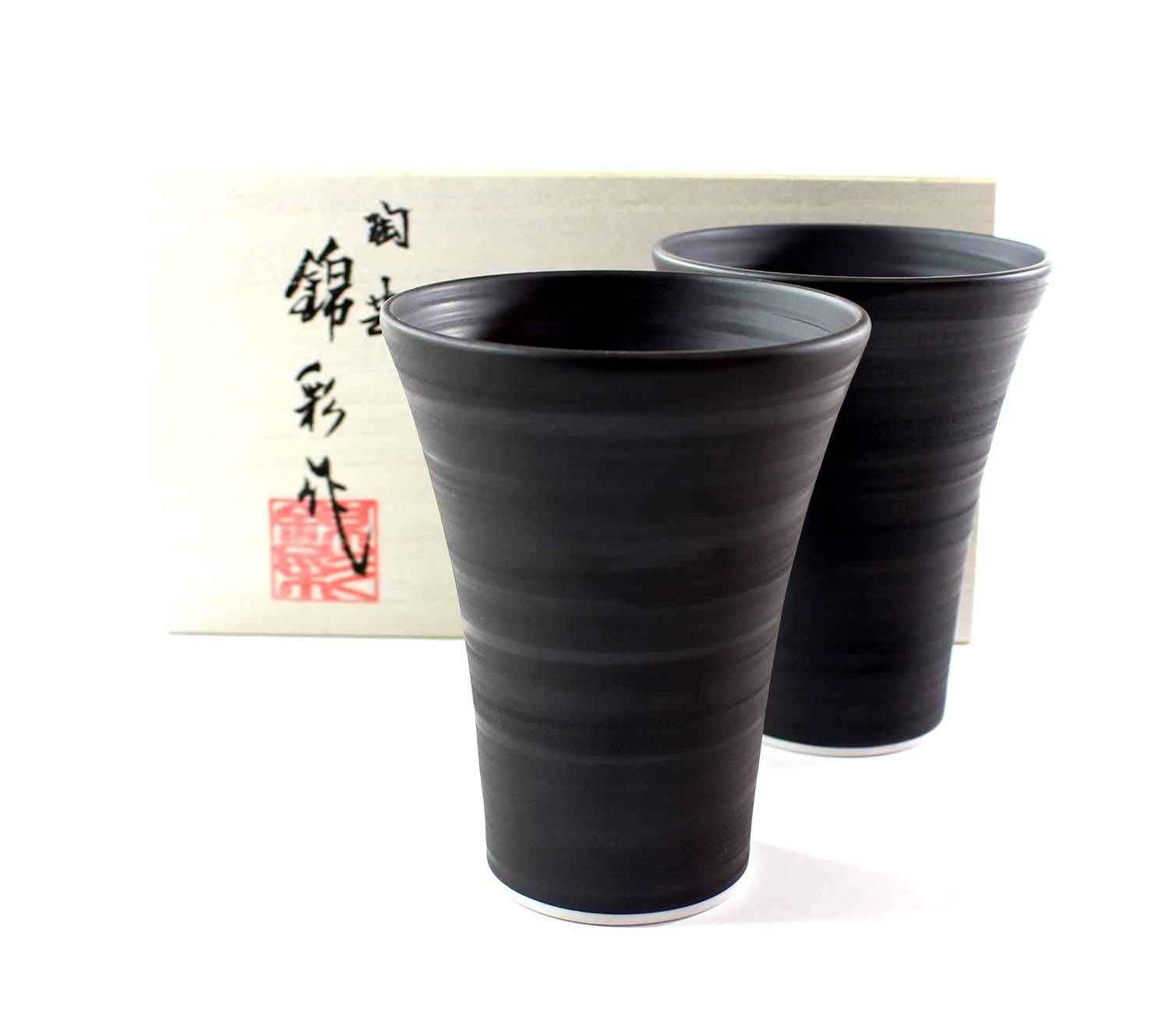 Amazon.co.jp: 有田焼 陶器ビールグラス 窯変艶消し黒釉ビアグラスペア