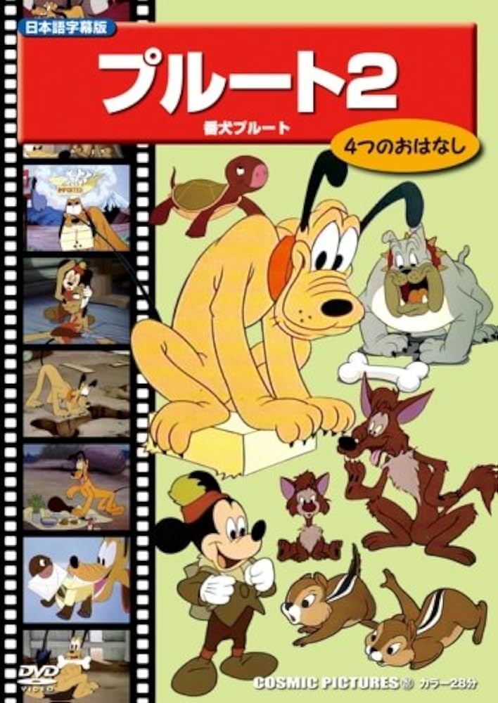 プルート（感謝） プルート - Search / X