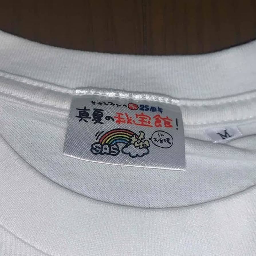 Amazon.co.jp: サザンオールスターズ 25周年オフィシャルTシャツ