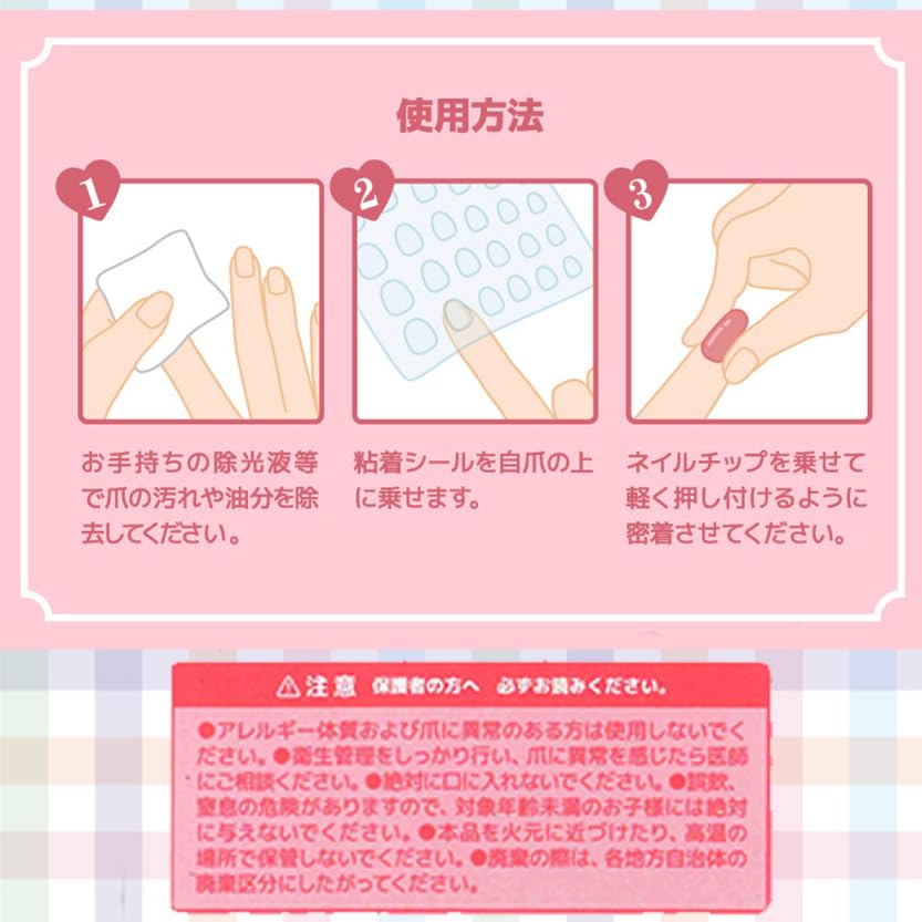 Amazon | ネイル キッズ キッズネイル カラフル ネイルチップ セット
