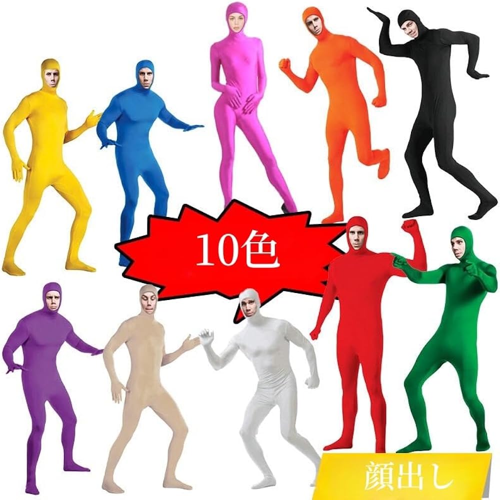 Amazon.co.jp: [Jinnex] 全身タイツ コスプレ 10色 4サイズ 顔出し