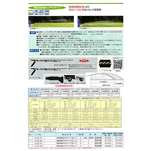 専用　セット*2 Amazon | 伸縮 切替 畦畔 CPPSタイプ 20型 (G3/8) (132262) 噴口