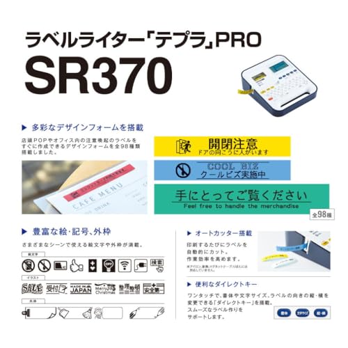 キングジム(Kingjim) ラベルライター 「テプラ」PRO SR370 の商品画像 3