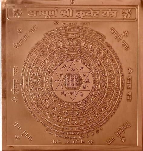 S,S Store Shri Kuber Yantra, Copper Yantra pour Pooja pour Richesse et Prospérité – en cuivre pur (7,6 cm)
