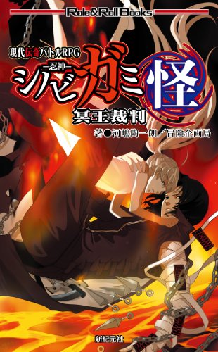 シノビガミリプレイ 妖姫の櫛飾り アフタープレイ ゆっくりｔｒｐｇ ニコニコ動画