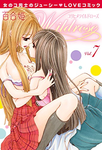 百合姫wildrose 7 百合姫コミックス ロクロイチ コダマ ナオコ 大朋 めがね サブロウタ こるり ちさこ 天野 しゅにんた 百乃 モト 南崎 いく 倉田 嘘 女性マンガ Kindleストア Amazon 百合姫wildrose 7 百合姫コミックス ロクロイチ コダマ ナオコ 大朋 めがね サブロウタ こるり ちさこ 天野 しゅにんた 百乃 モト 南崎 いく 倉田 嘘 女性マンガ Kindleストア Amazon