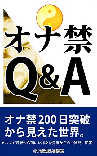Onakinfaq Japanese Edition Kindle Edition By Onakinkoukakenkyuzyo Health Fitness Dieting Kindle Ebooks Amazon Com