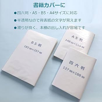 薄口グラシン紙 200枚 ロール販売【折らずに発送】ブックカバーなどに Amazon | ペーパーエントランス グラシン紙 薄葉紙 50cm×38cm 50