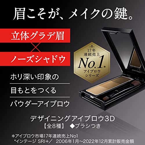 Kanebo Kate Designing Eyebrow 3D - EX-9, 0.33 g (Pack of 150) - Image 2