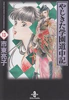 ????????? (13) (????) 4253175236 Book Cover