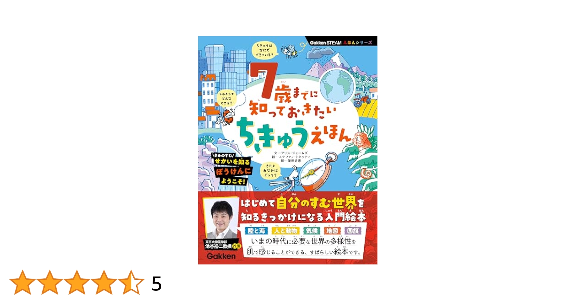 0〜7歳児　絵本　59冊 0〜7歳児 絵本 59冊 本